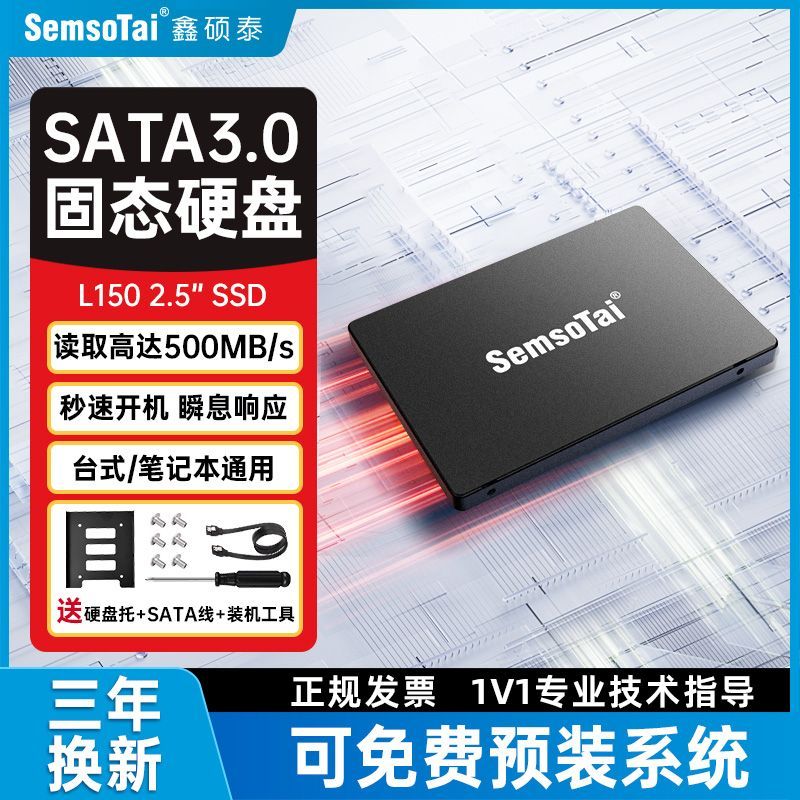 xinshuotai sata3.0 ssd 1t laptop 2tb desktop computer 256g universal 2.5 inch ssd