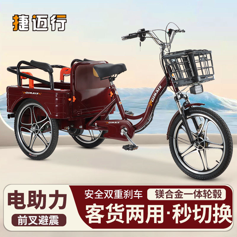 elderly tricycle electric power pedal scooter double adult bicycle manned cargo lightweight with children