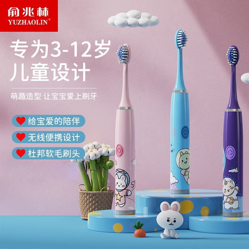 yu zhaolin electric toothbrush children cartoon waterproof 6-12 years old children soft fur children primary school students toothbrush gum care