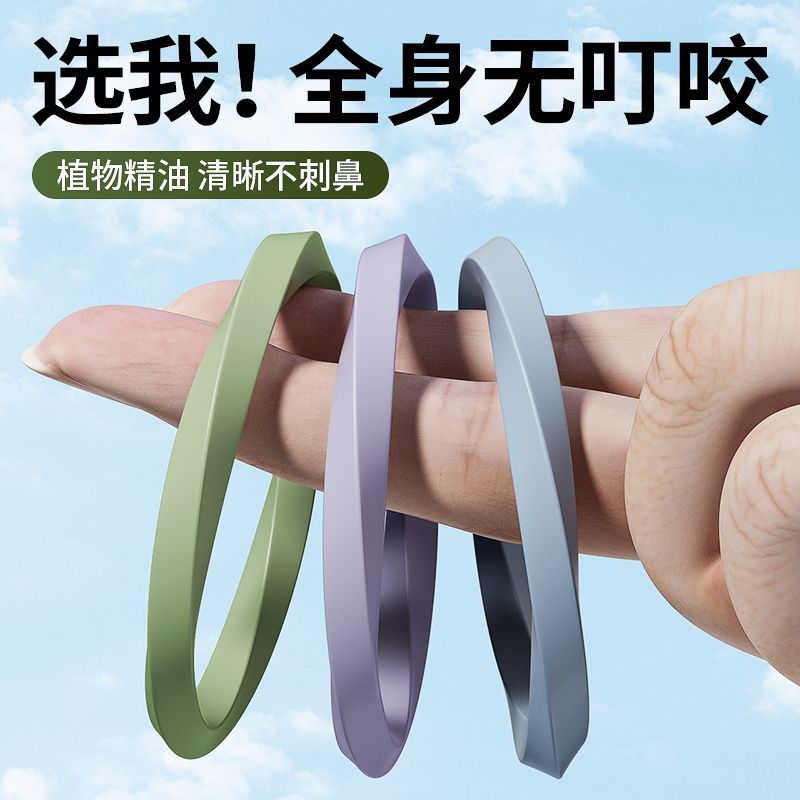 essential oil bracelet fantastic anti-mosquito appliance adult and children baby adult outdoor carry lasting anti mosquito paste buckle ankle ring