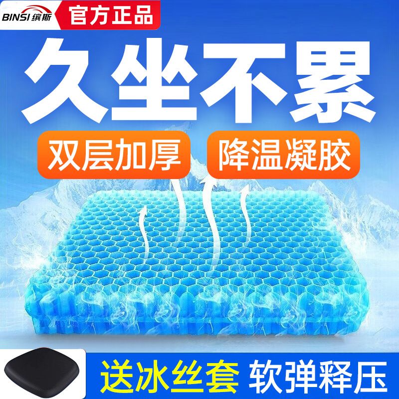 degasar big thickening honeycomb gel car cushion cold summer office sitting for a long time not tired chair soft seat cushion