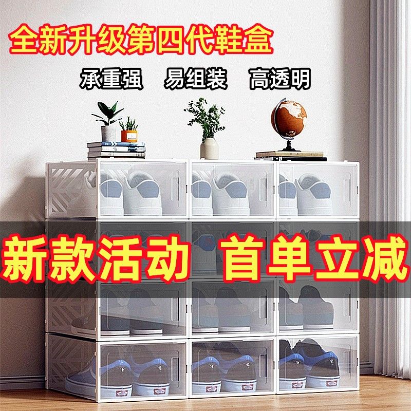 transparent shoe box multi-layer dormitory plastic storage box dustproof moisture-proof shoe rack shoes storage fantastic household simple shoe cabinet