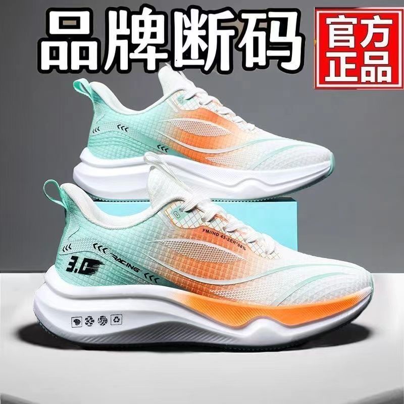 on sales for short of size ultralight running shoes sneaker breathable shock absorption soft bottom student lightweight non-slip running men‘s shoes