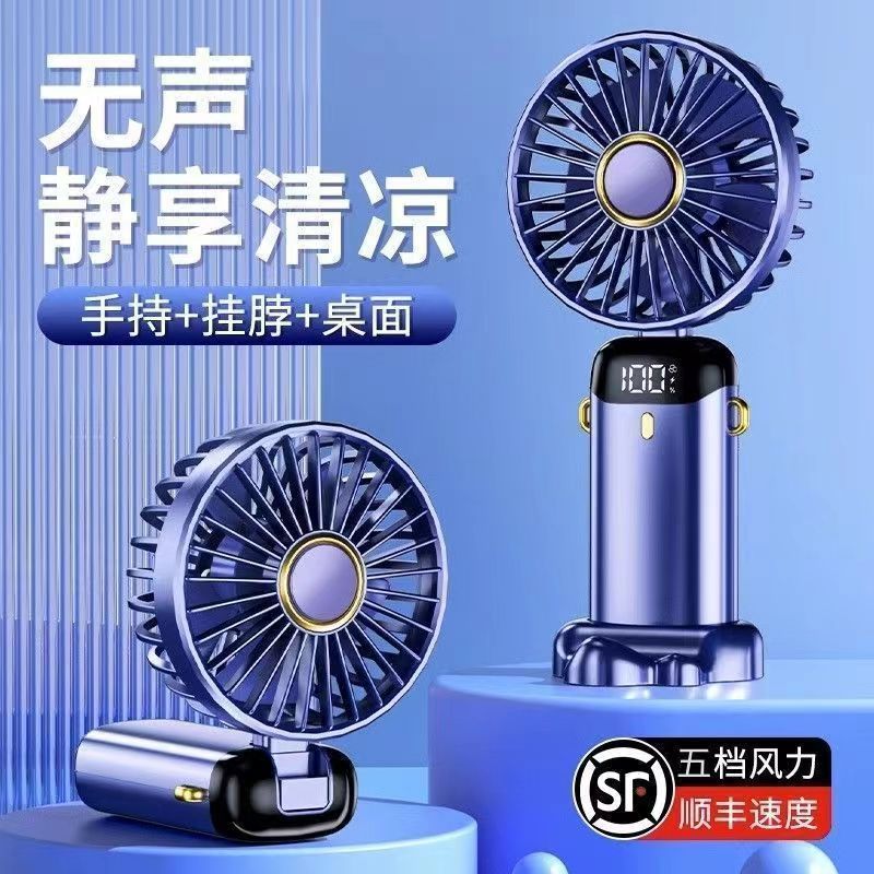 usb charging digital display small handheld fan outdoor carry student class dormitory mute office mini fan