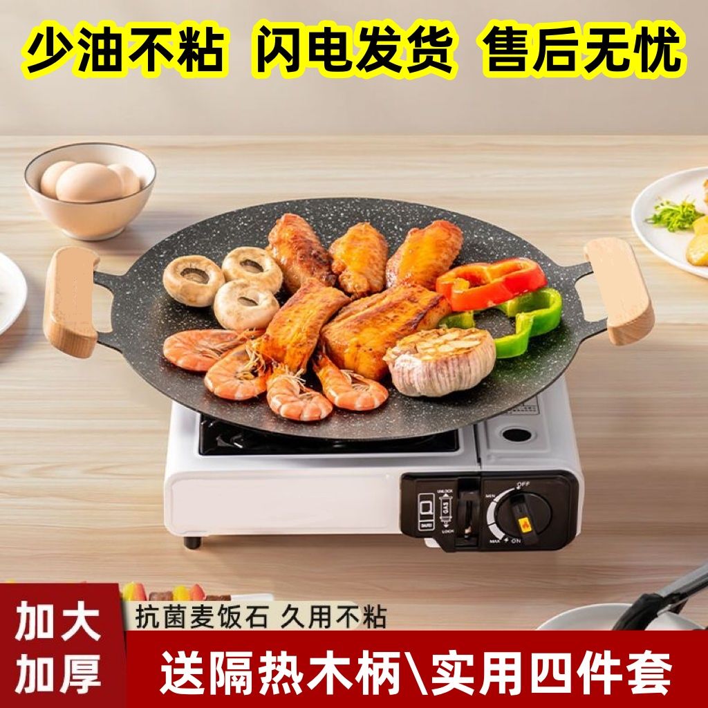 outdoor baking tray medical stone non-stick anti-scald portable gas stove induction cooker universal camping barbecue plate fry pan household baking tray