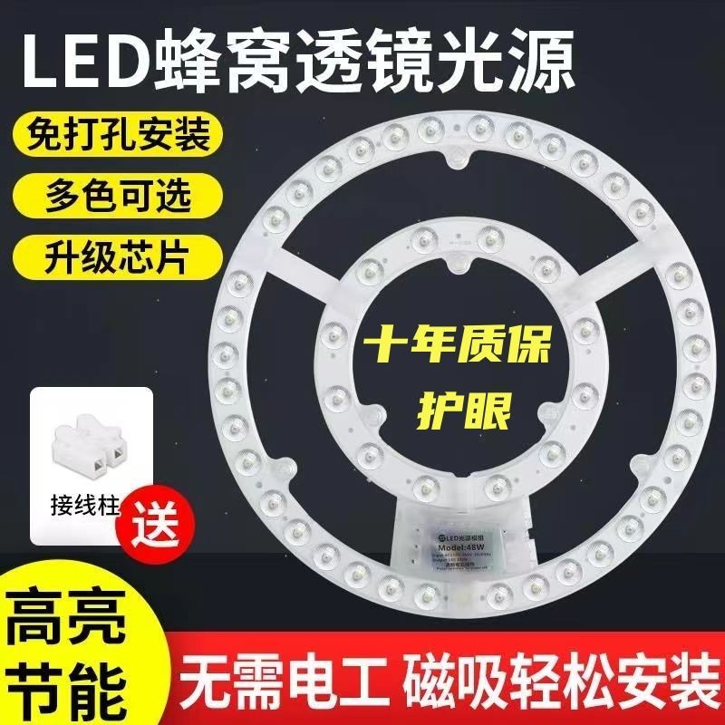 led ceiling lamp renovation lamp wick living room bedroom study aluminum base plate 2835 lamp beads-super bright durable constant current eye protection