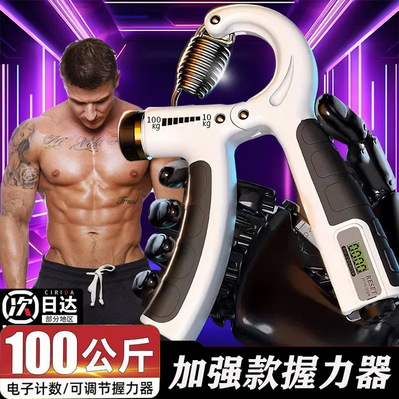 [fierce male] count spring grip heavy duty 100kg special fitness equipment professional practice arm muscle finger muscle