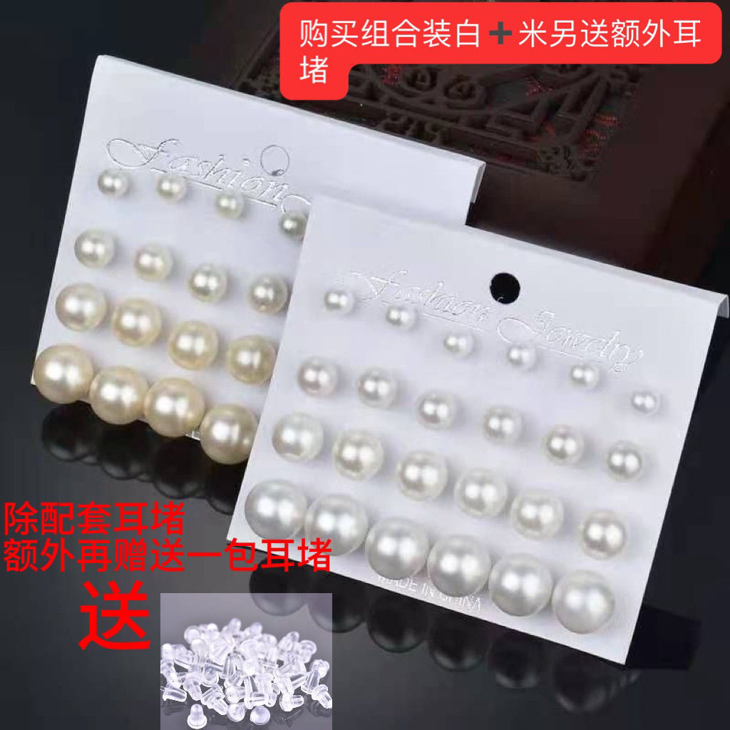 value 12 pairs of pearl stud earrings simple classic korean fashion card size beads everyday style all-matching combination