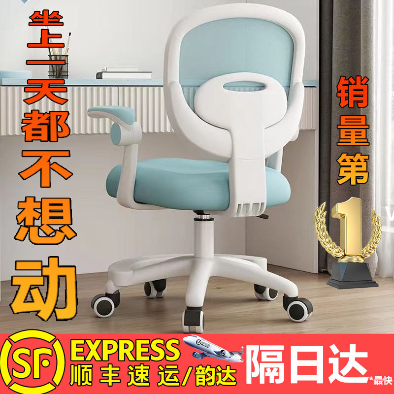 children‘s learning chair special desk for junior high school homework adjustable student seat sitting posture for a long time backrest adjustment