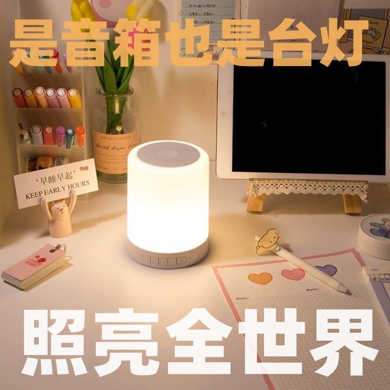 [ambience light audio] night light bluetooth audio wireless bluetooth speaker high quality stall collection subwoofer