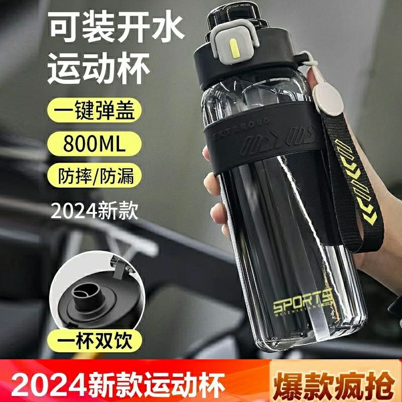 sports cup large capacity high temperature resistant cup with suction tubes summer kettle for male and female students