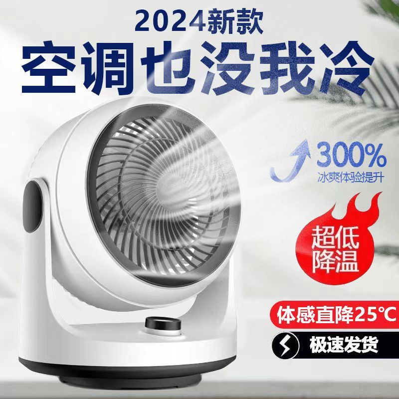 german technology air circulation electric fan household supercharged mute desk type electric fan dormitory turbine convection