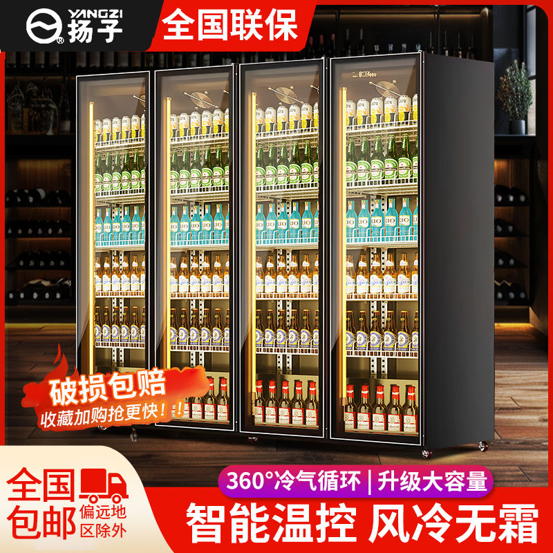 yangzi beer cabinet beverage cabinet wine air cooling frostless display cabinet refrigerated commercial freezer three-door drink refrigerator