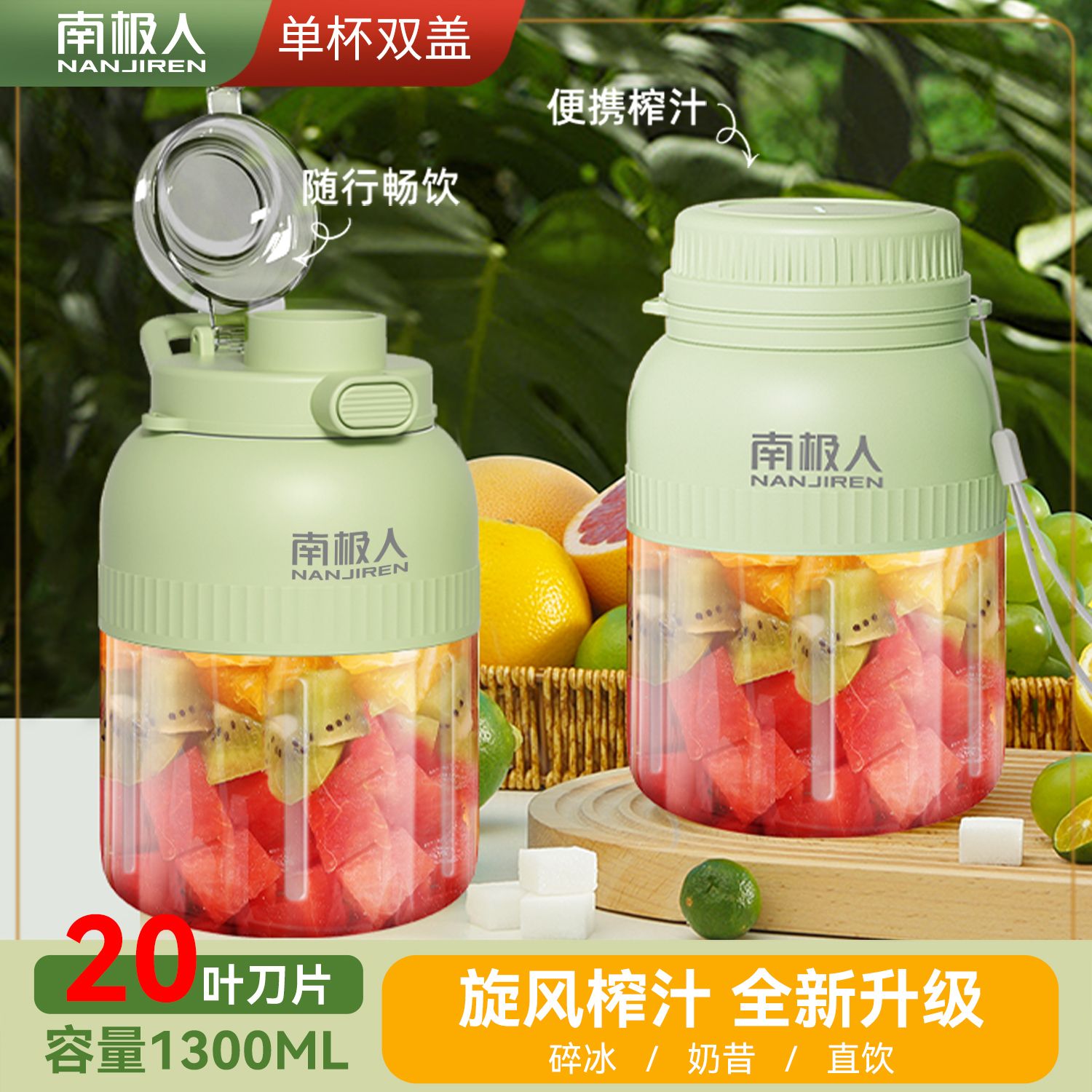 nanjiren portable juicer small household juicer cup multi-functional student dormitory ice crushing mini blending cup