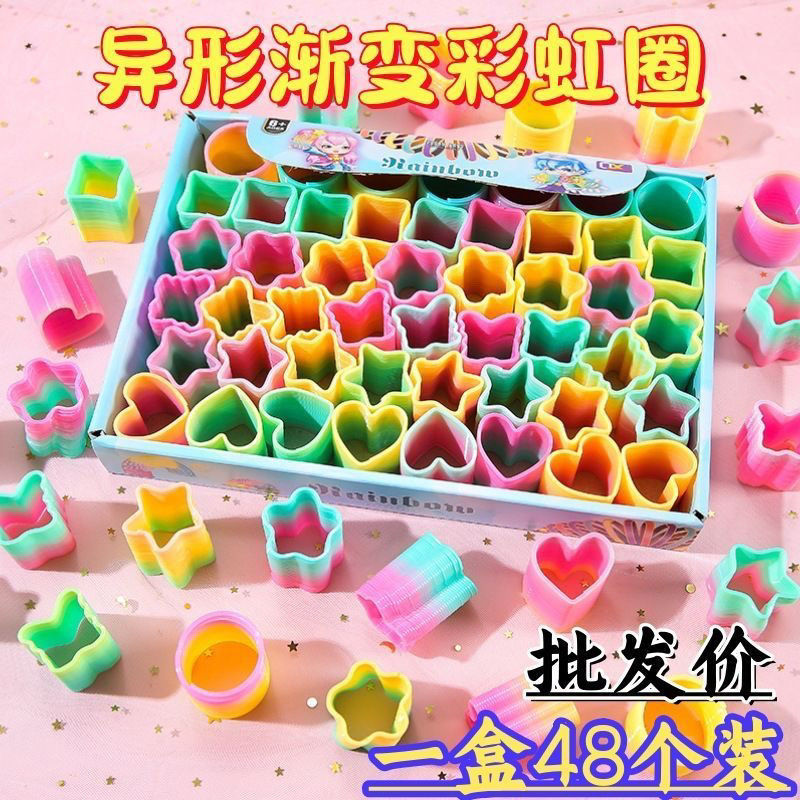 small size special-shaped rainbow spring multi-shape spring coil lala circle nostalgic magic mousse ring stall prize kindergarten