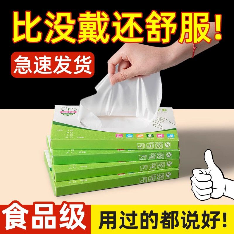 food grade disposable gloves tpe thickened transparent replacement nitrile catering wholesale household extra thick