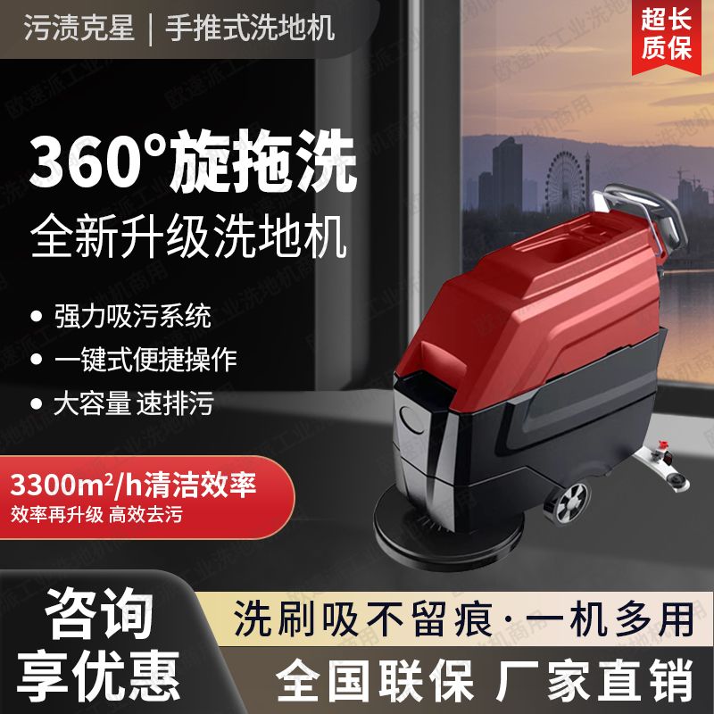 dilijie hand-propelled floor-washing machine multi-functional integrated commercial supermarket garage factory household floor cleaning intelligence