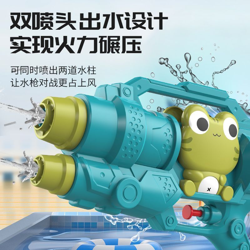 popular cartoon new outdoor water beach large double nozzle children‘s water gun summer frog men‘s and women‘s toys
