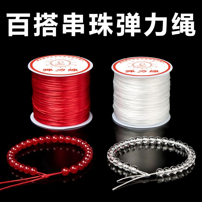 imported flat fiber filament high elastic wear-resistant durable beads string for collectables agate xingyue bodhi string beads elastic string