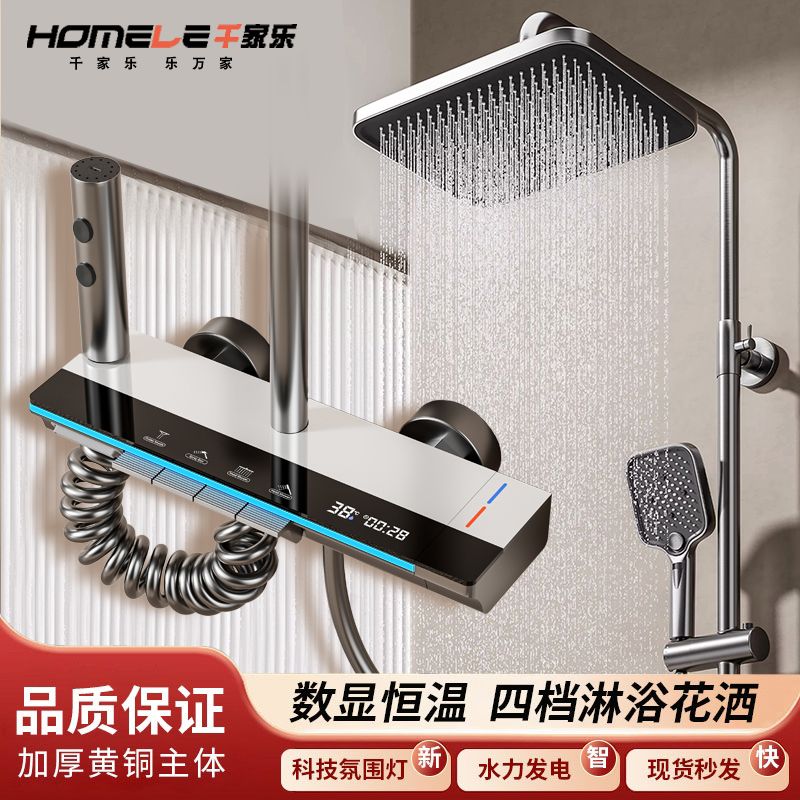 qianjiale shower suit digital display constant temperature household piano bathroom nozzle shower gray atmosphere supercharged bath