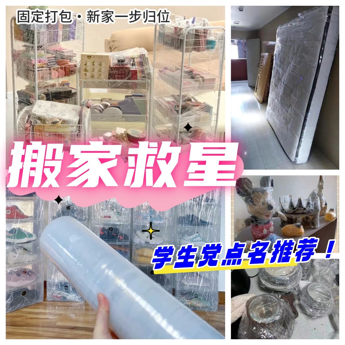 self-adhesive home packaging tool wrapping film winding commercial film stretch wrap dormitory students ladle basin pot bowl paraderm dedicated