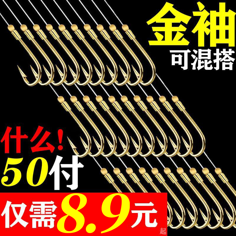 strand double hook golden sleeve fish hook finished product yishini fishhook tied authentic suit fish hook sleeve hook fishing gear supplies