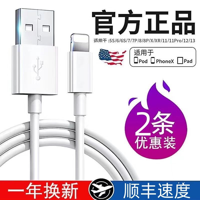 applicable to apple pd fast charge data cable iphone12/11/xrs/13/14/7/8p6s mobile phone charging cable