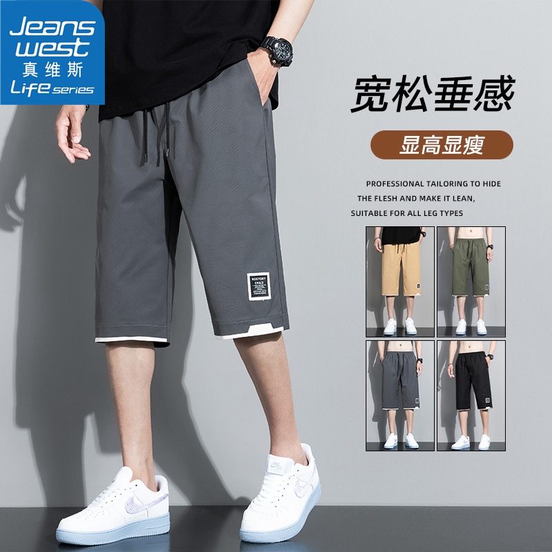 zhenvis men‘s trendy cropped pants new casual versatile loose beach pants summer breathable sports casual shorts