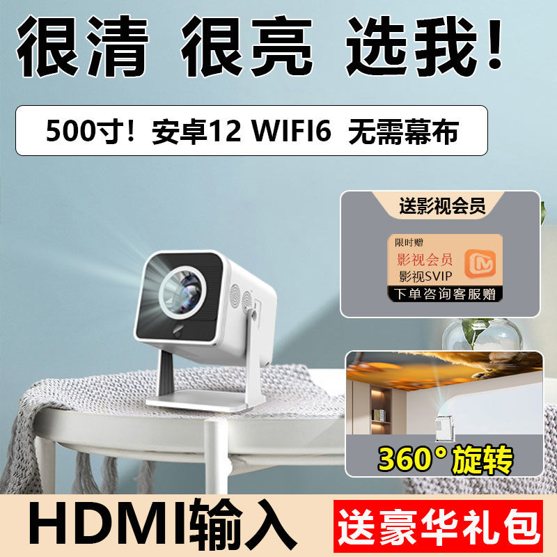 [ptz] automatic focus projector home hd ultra-clear bedroom rental house mobile phone projection screen 4k projector