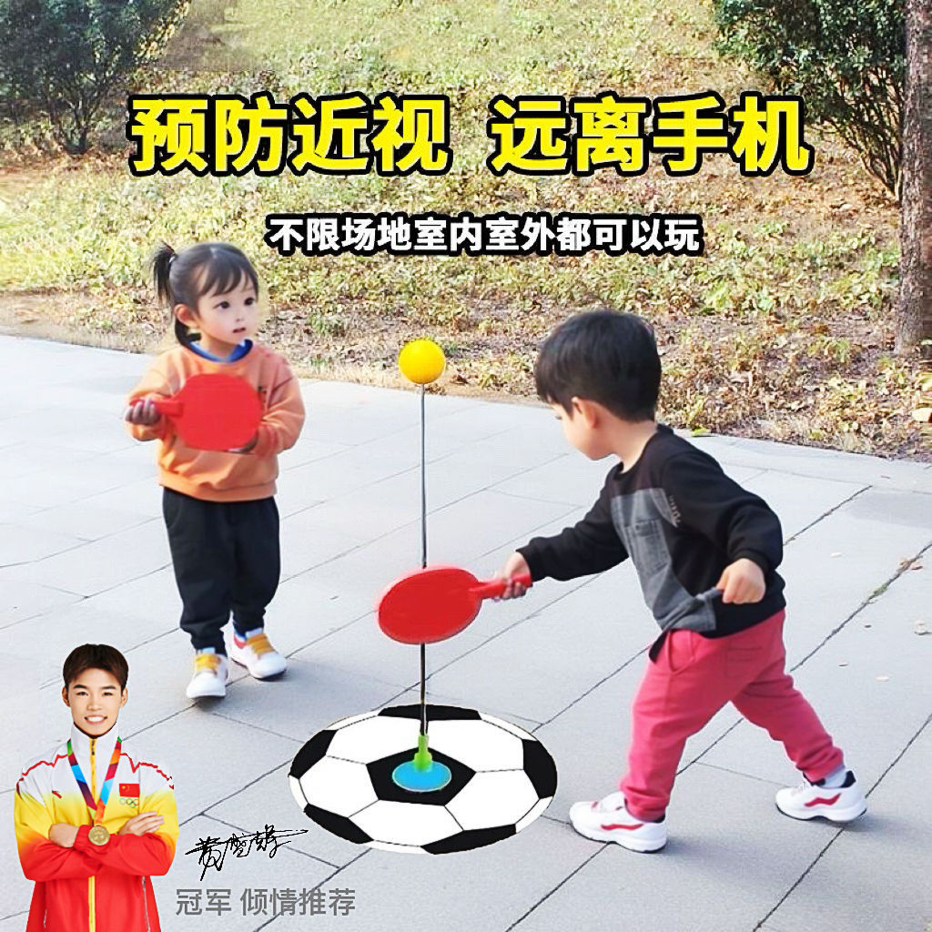 tiktok table tennis trainer fitness equipment indoor and outdoor self-beating rebound children practice double parent-child adult beginner