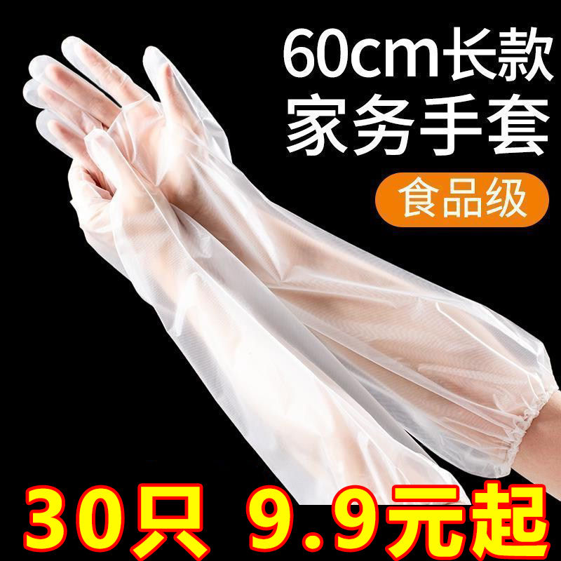 household gloves disposable cpe lengthen and thicken drawstring waterproof food grade kitchen dishwashing cleaning rubber gloves