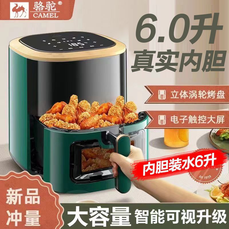 camel intelligent air fryer household brand multi-functional large capacity oven visual deep frying pan high-end durable