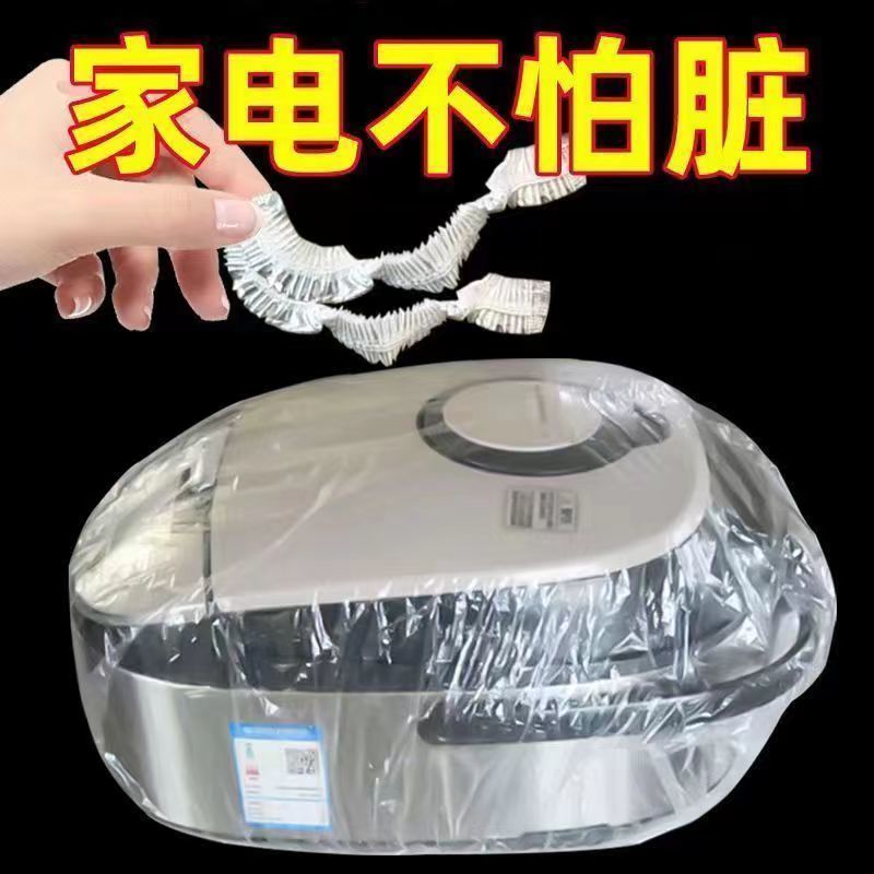 extra large thickened transparent dust cover universal full covered plastic wrap multifunctional dust cover household appliance dust cover