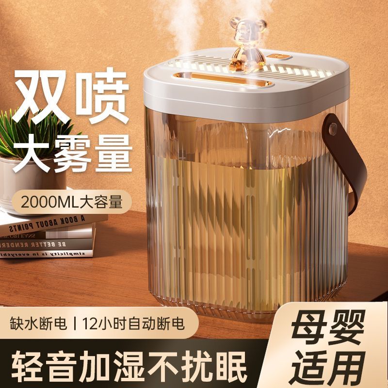 mute spray humidifier household bedroom student dormitory small air large capacity plug-in pregnant and baby desktop office