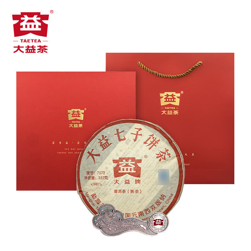 dayi high-end cooked tea festival gift no. tea 2009 7572 gift box 357g batch random