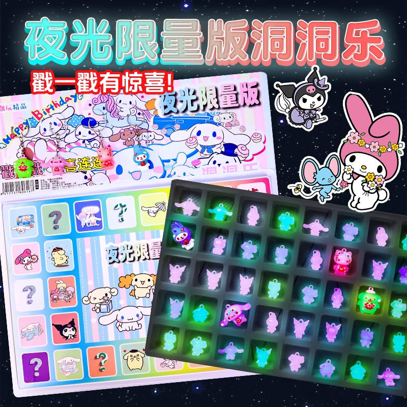 luminous 40-hole sanrio egg puff-hole music blind box primary school children‘s toy canteen stall poke