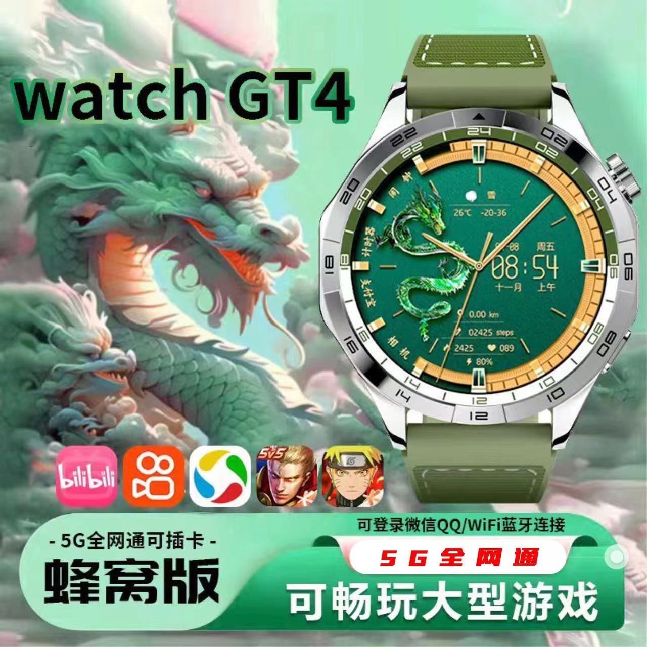 watch gt4 top with cellular version 5g card smart watch wifi student free download nfc adult dual camera