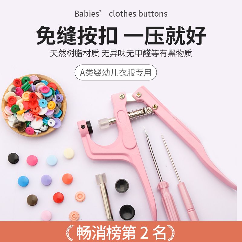 resin snap button sewing free clinch baby clothes snap fastener installation tools children invisible snap button snap fastener buckle