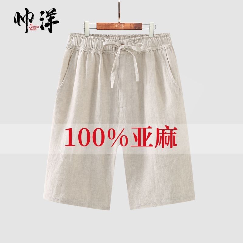 100% linen leisure men‘s shorts summer loose outer wear fifth pants thin and comfortable linen fifth pants