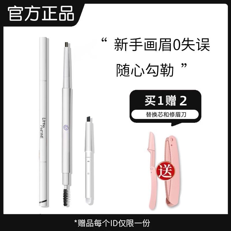 little aoting ultra-fine eyebrow pencil women‘s waterproof sweat-proof long lasting fadeless distinct look little aoding newbie beginner