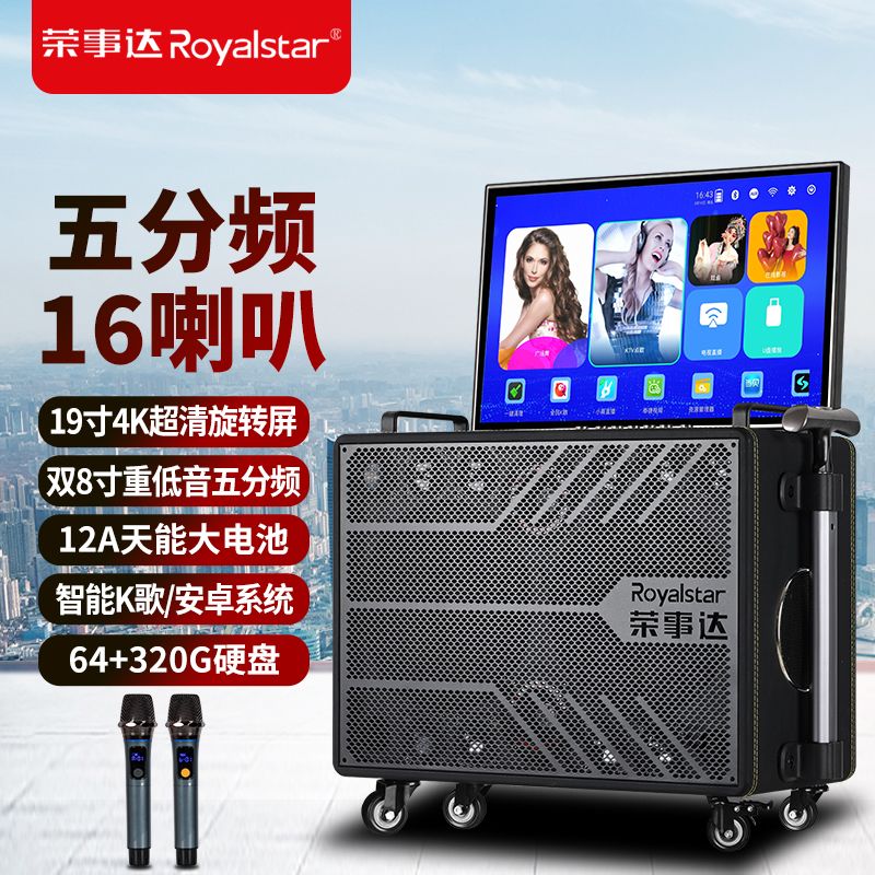 royalstar square ktv home audio dispy outdoor mobile karaoke audio home trolley all-in-one machine