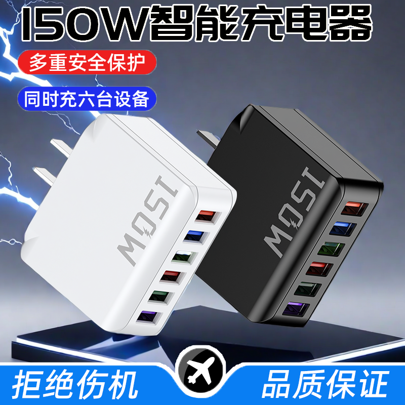 150w mobile phone high-power charger fast usb socket automatic power off fast charge for android huawei apple