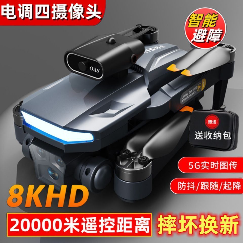 uav obstacle avoidance aerial photography 8k ultra hd intelligent brushless professional level positioning automatic return folding remote control aircraft