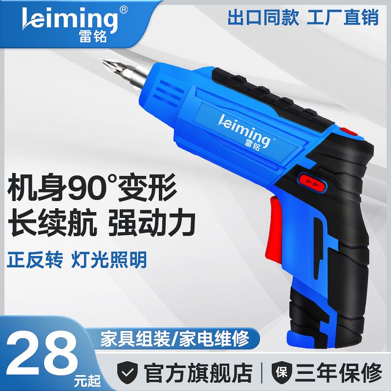 lei ming electric screwdriver rechargeable electric screwdriver small hand electric drill household gadget suit