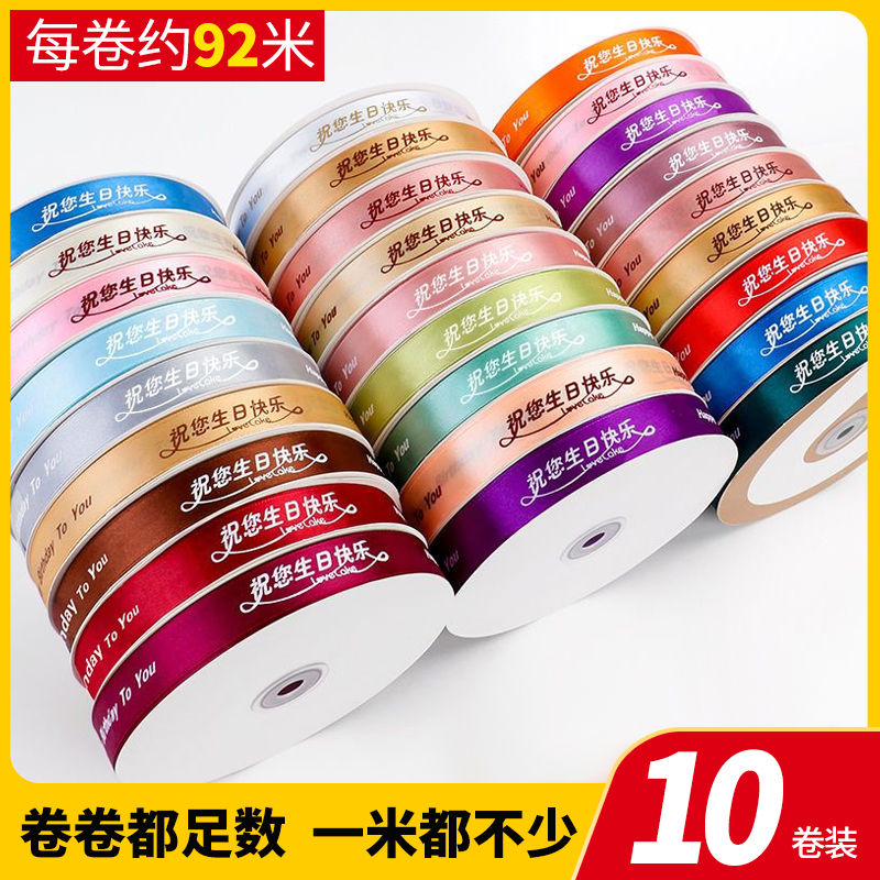 birthday cake ribbon large roll wholesale ribbon bouquet decorative flower ribbon gift box ribbon ribbon custom logo printing