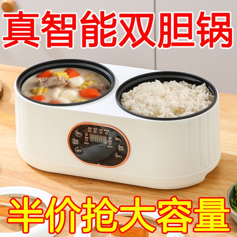 german double-liner rice cooker automatic multi-functional integrated rice cooker mandarin duck hot pot cooking intelligent reservation insulation