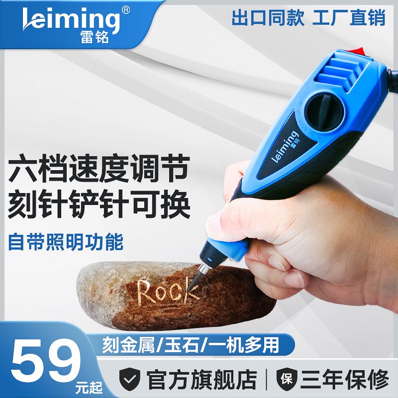 lei ming electric engraving pen engraving machine marker engraving pen metal electric engraving pen electric engraving machine