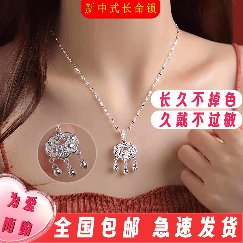 silver titanium steel necklace female non-fading 2024 new chinese style longevity lock pendant clavicle chain temperament wild for girlfriend