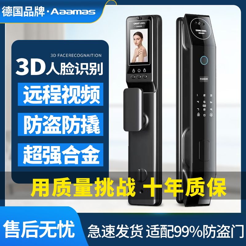 aaamas face recognition automatic fingerprint lock household anti-theft door electronic smart door lock password lock smart lock