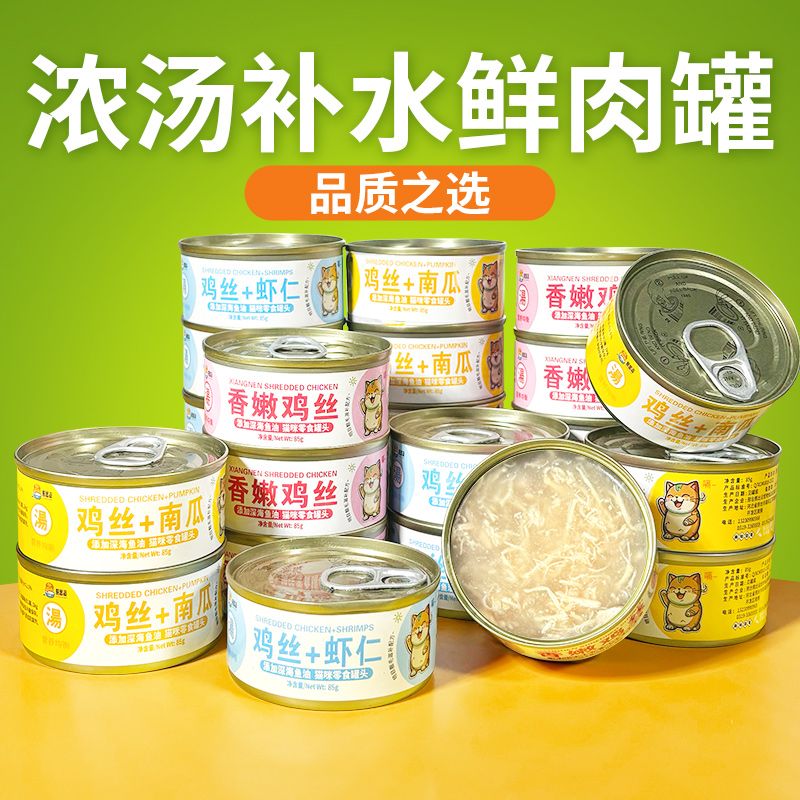 canned  full box  snacks  staple food supplement nutrition hydrating  food into  kittens canned  wet food